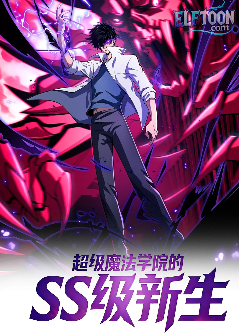 The SS-Class Freshman of the Super Magic Academy