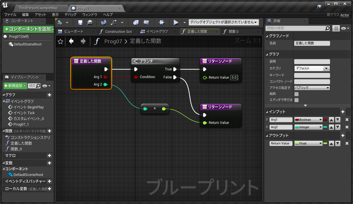 UE4 | ホイール欲しい ハンドル欲しい