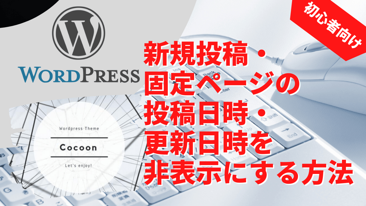 パワポ 日付 消す