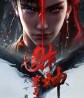 God of Wealth Dou Zhanlong