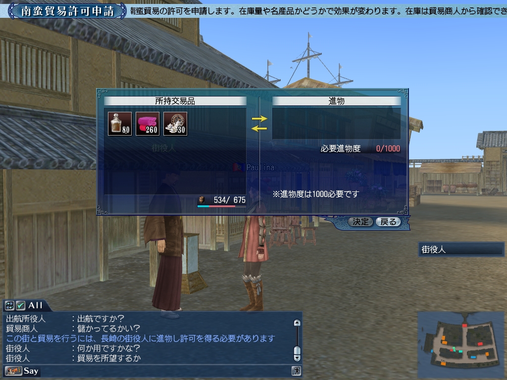 画像ギャラリー No.005 | 「大航海時代 Online ~El Oriente~」最新情報第2弾。東アジアの新しい交易“南蛮貿易”が登場