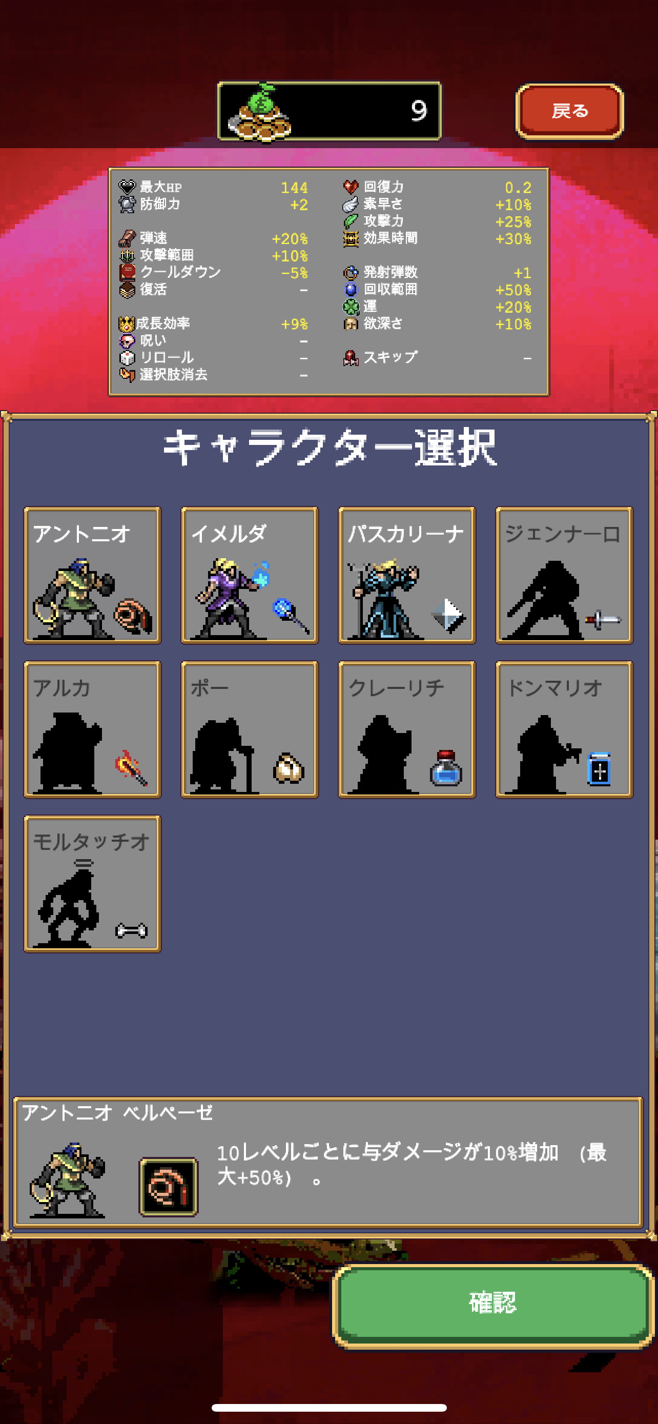 vampire survivors スマホ