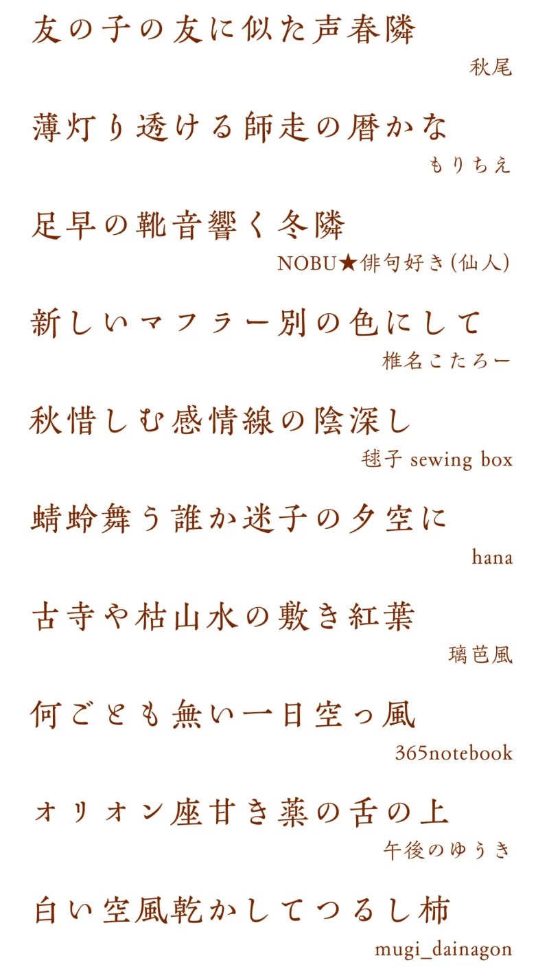 第6回「結果発表」｜暦生活 | 日本の季節を楽しむ暮らし