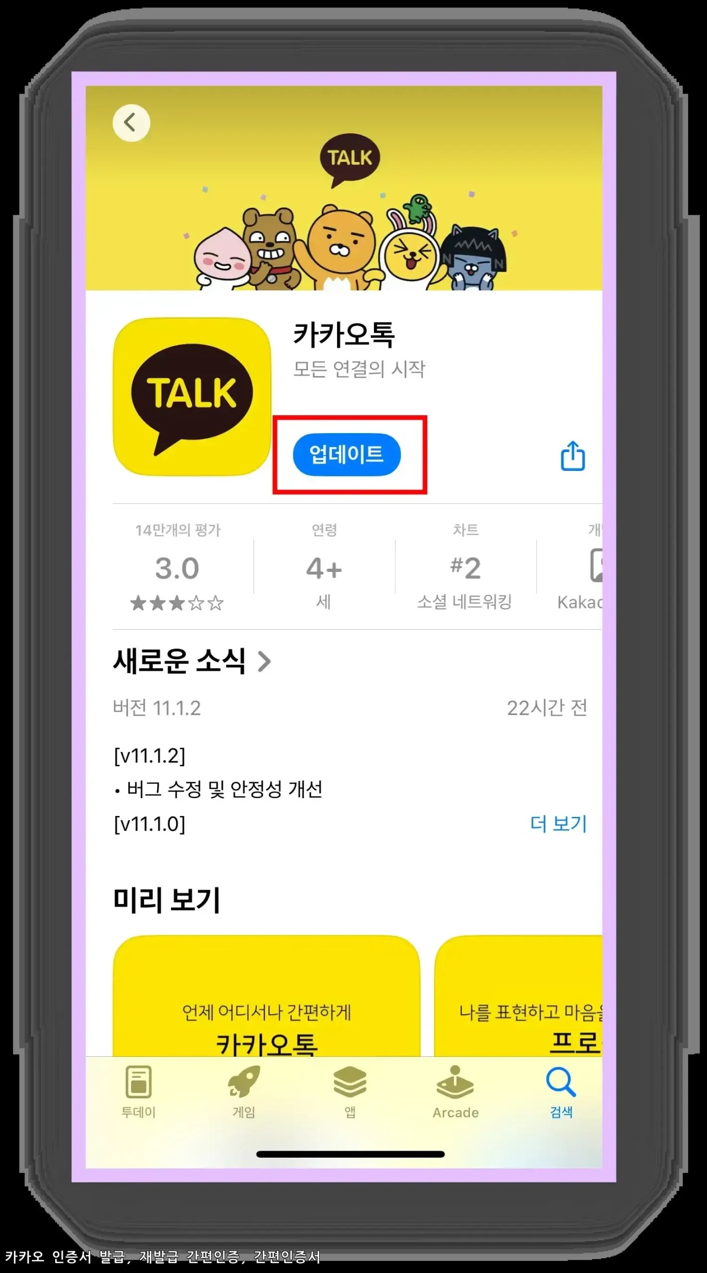 카카오톡 간편인증 쉽고 빠르고 안전한 본인 인증하기 2 카카오톡 간편인증 쉽고 빠르고 안전한 본인 인증하기