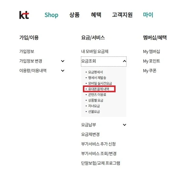 광명 KT '카톡 먹통' 사태, 소액결제 피해 급증! 원인은? 3 광명 KT '카톡 먹통' 사태, 소액결제 피해 급증! 원인은?