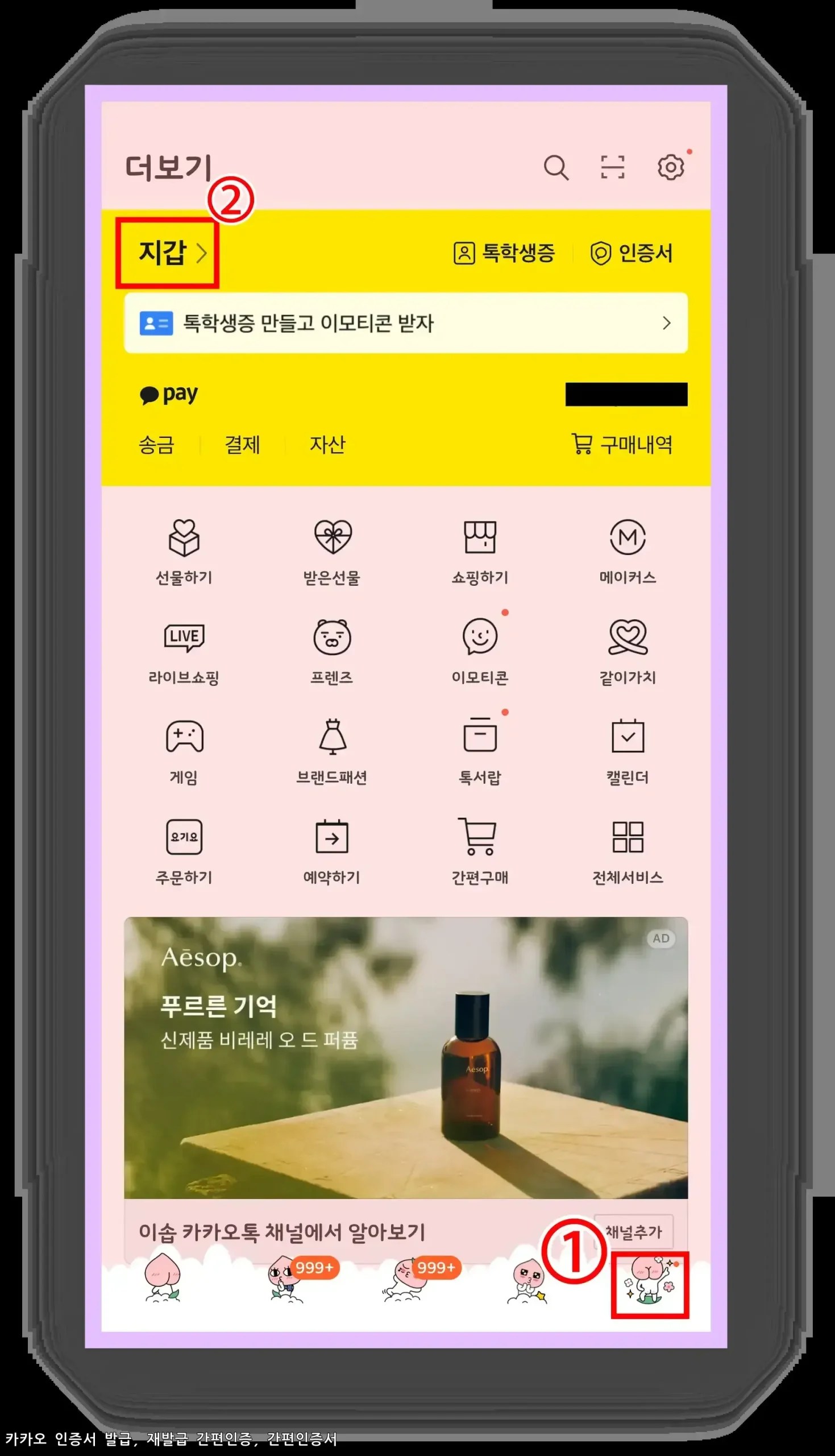 카카오톡 간편인증 쉽고 빠르고 안전한 본인 인증하기 3 카카오톡 간편인증 쉽고 빠르고 안전한 본인 인증하기