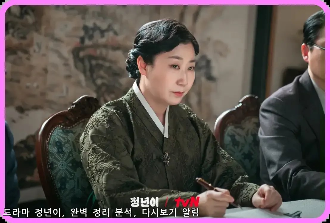 드라마 '정년이' 다시보기 완벽 정리 재방송시간 알림 2 드라마 '정년이' 다시보기 완벽 정리 재방송시간 알림