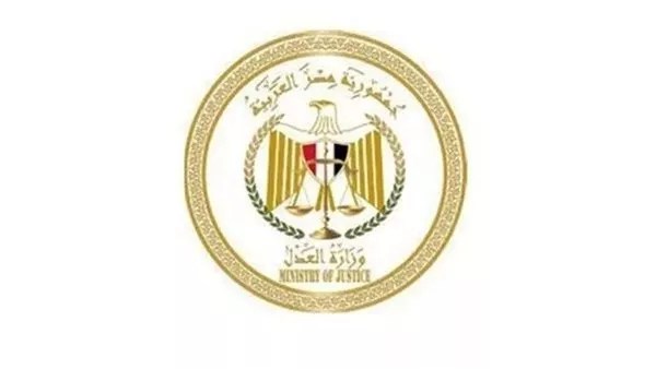 وزارة العدل تصدر نماذج جديدة لإعلان المتهمين بالأحكام الجنائية وزارة العدل تصدر نماذج جديدة لإعلان المتهمين بالأحكام الجنائية