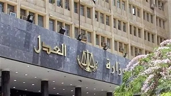 «العدل» تنشئ مراكز للإعلانات الهاتفية والإلكترونية بالمحاكم الجزئية «العدل» تنشئ مراكز للإعلانات الهاتفية والإلكترونية بالمحاكم الجزئية