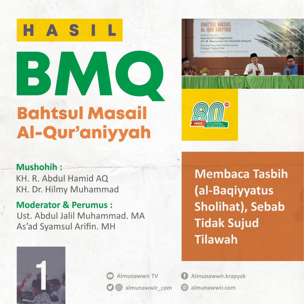 Hasil BMQ (1): Membaca Tasbih (al-Baqiyyatus Sholihat), Sebab Tidak Sujud  Tilawah - Pondok Pesantren Almunawwir