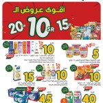 عروض بنده بصفحة واحدة اليوم 19 مايو 2024