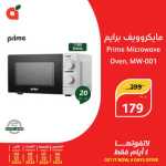 عروض بنده بصفحة واحدة اليوم 6/6/2024 الموافق 29/11/1445