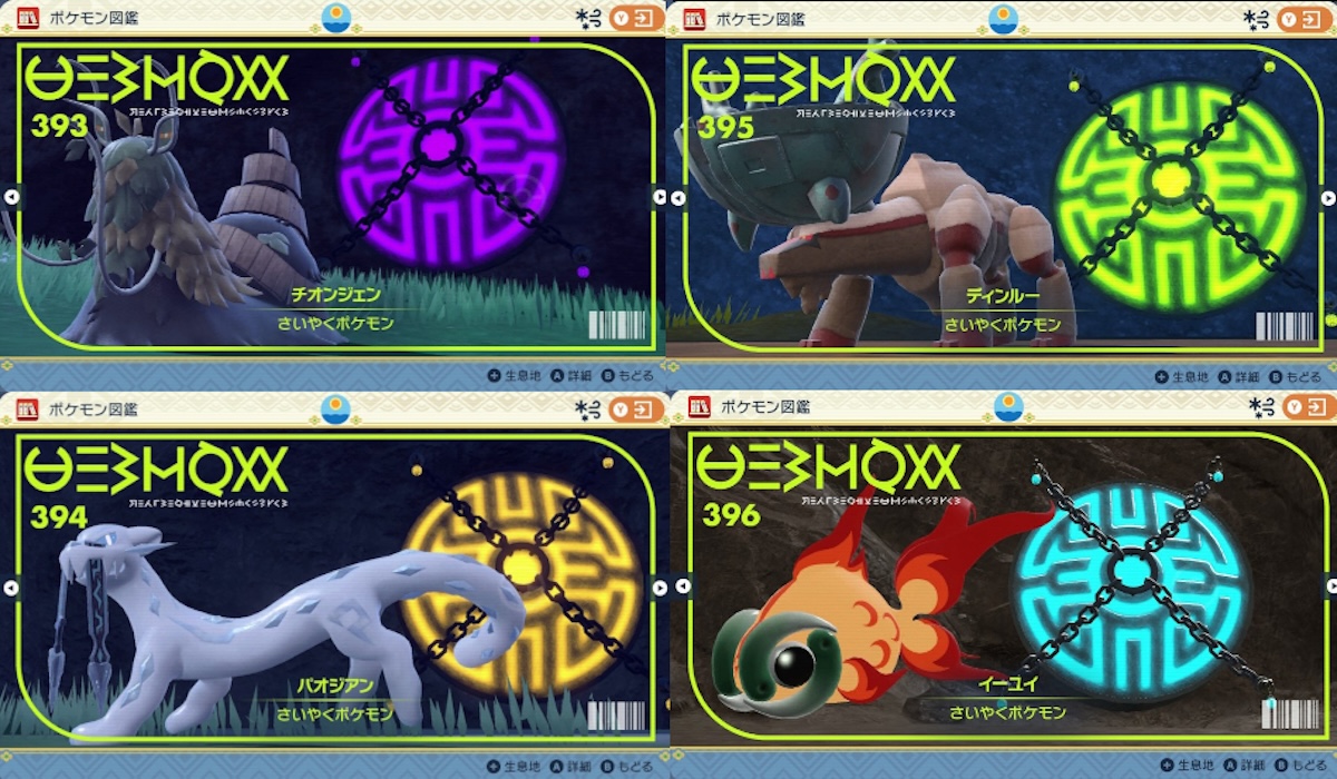 ポケモンSV】杭の場所一覧マップ・準伝説の捕まえ方【スカーレットバイオレット】 | AppBank