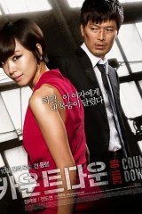 فيلم Countdown 2011