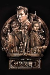 S Storm فيلم