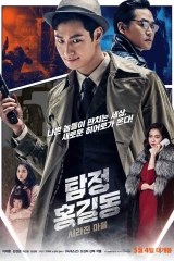فيلم  2016 Phantom Detective