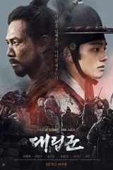 فيلم Warriors Of The Dawn / محاربي الفجر 2017