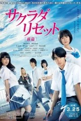 فيلم Sakurada Reset: Part 1 / إعادة ضبط ساكوردا :الجزء الأول 2017