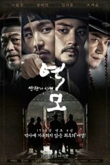 فيلم The Age Of Blood / عصر الدم 2017