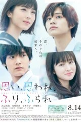 Asia2Tv |  فيلم  Love Me, Love Me Not / أحبني، لا تحبني 2020
