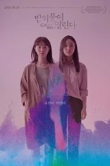 فيلم Ghost Walk / مسيرة شبح 2020