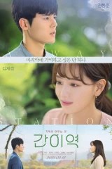 فيلم A Way Station / محطة توقف الطريق 2021