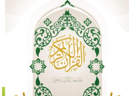 Cara Praktis Membaca Al-Qur’an Dimana Saja Menggunakan Software Ayat Al- Qur’an - ASILHA