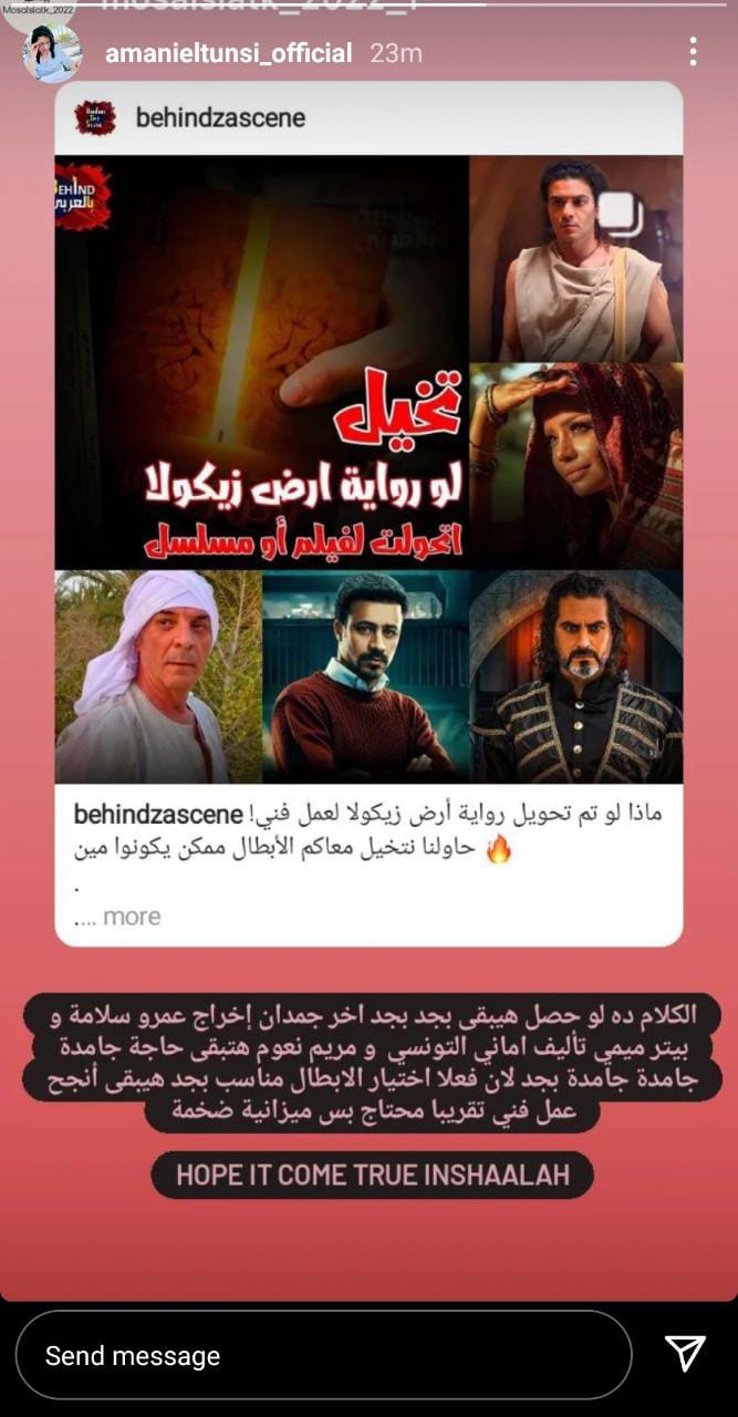 فيلم أرض زيكولا