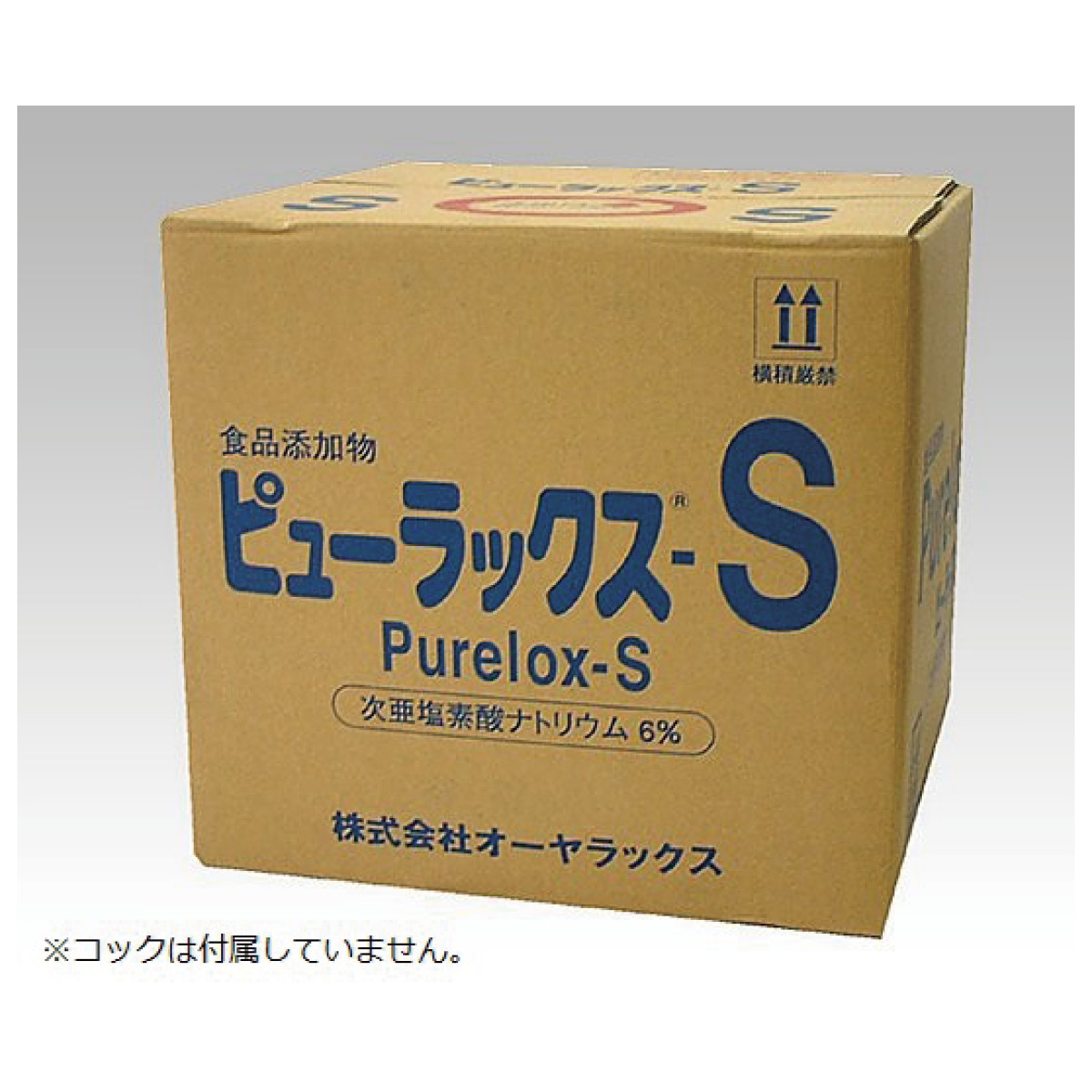 次亜塩素酸ナトリウム製剤(ピューラックス(R)-S) | 介護・福祉の総合マーケット キャプス