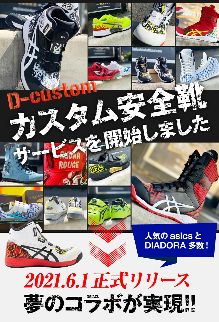 安全靴 （おすすめの安全靴メーカー人気ランキング19選～選び方も解説！｜現場市場）