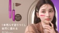 「塗るつけまつげ」プレゼントキャンペーン