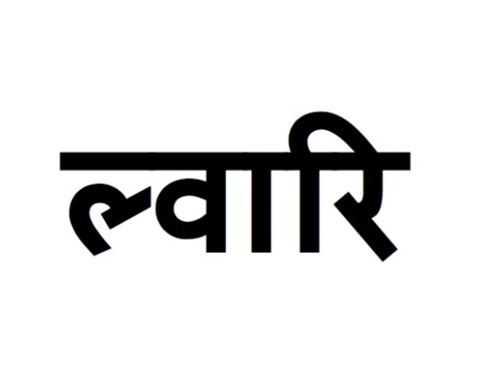 Beautiful Hindi Words Which Cannot Be Translated Desiblitz