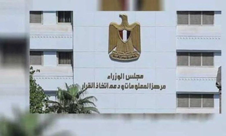 معلومات الوزراء يستعرض جهود تطوير حديقة الحيوان بالجيزة بمشاركة خبراء دوليين معلومات الوزراء يستعرض جهود تطوير حديقة الحيوان بالجيزة بمشاركة خبراء دوليين