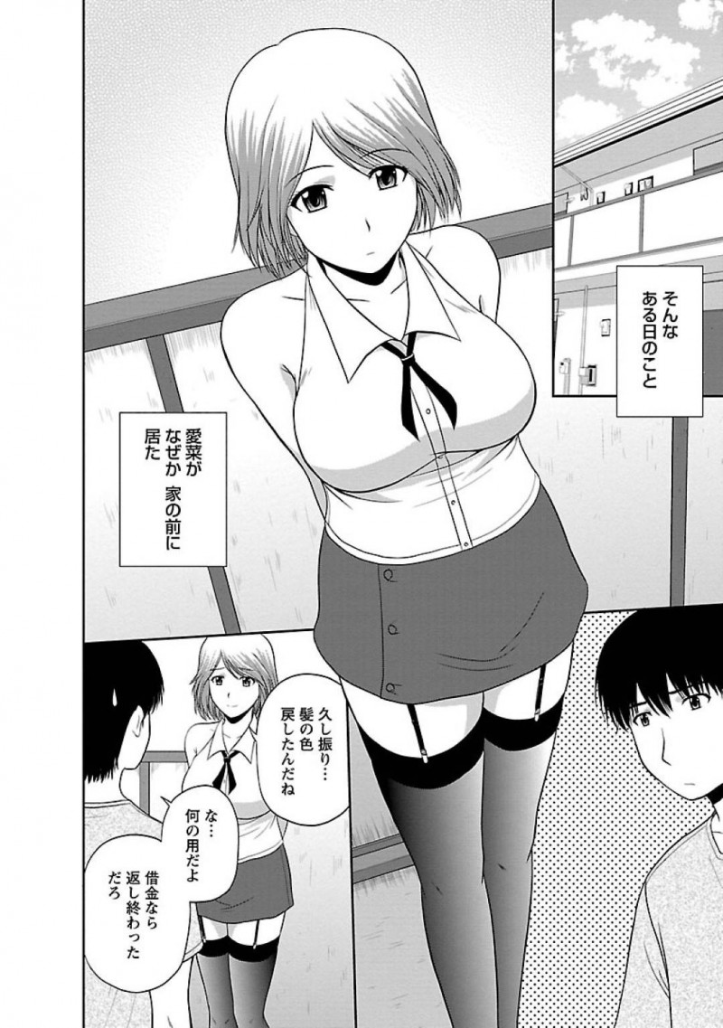 Kemonokko Tsuushin