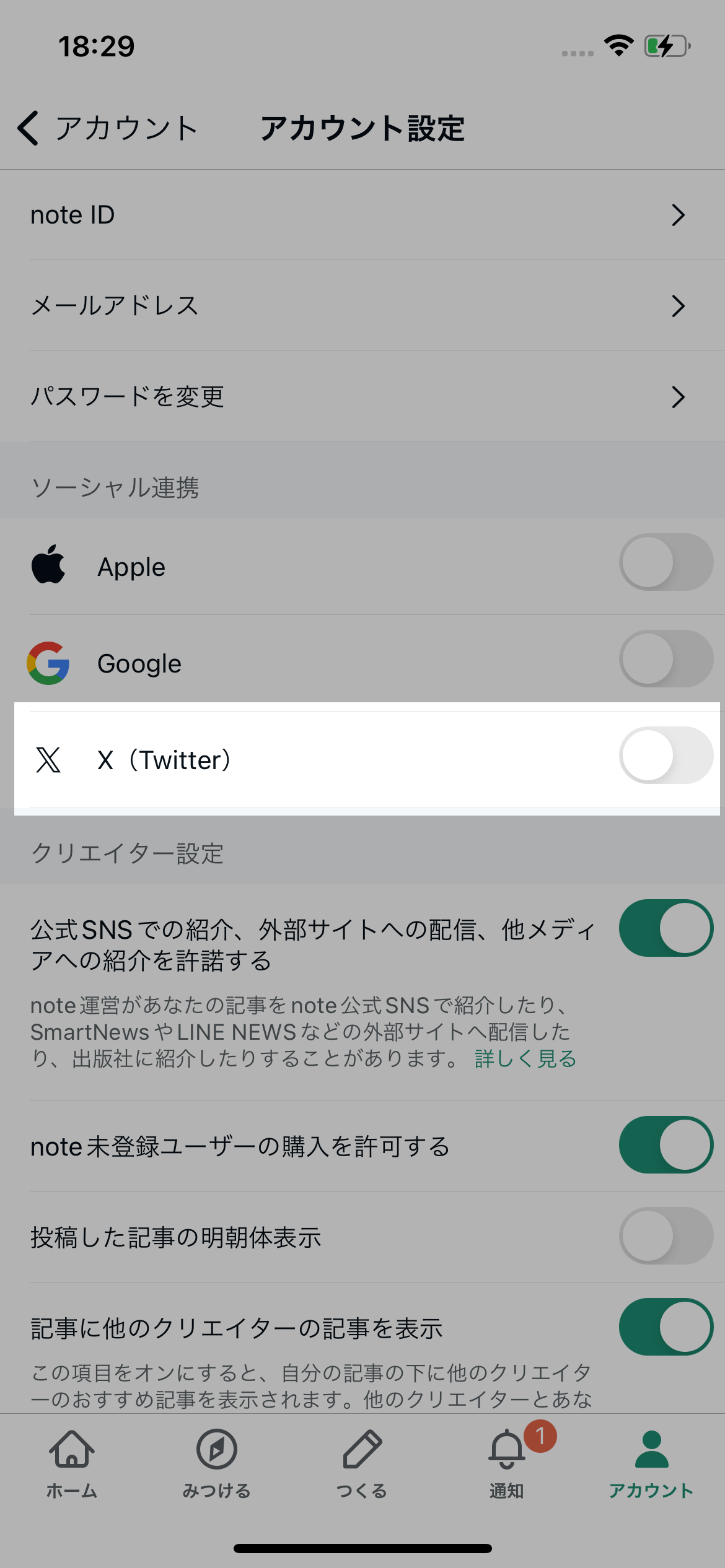 X (Twitter) アカウントを連携する – noteヘルプセンター