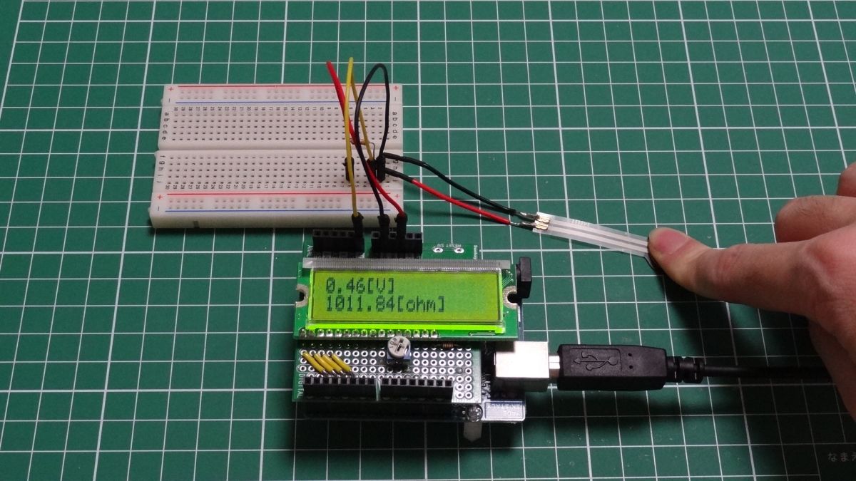 圧力を測る（感圧センサ使用）