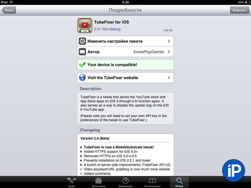 Сбой при покупки несовместима с этим ipad пишет. Несовместима с этим ipad что делать. Настройки айпад приложение. Несовместима с этим ipad что делать. Ipad 5 серийный номер.