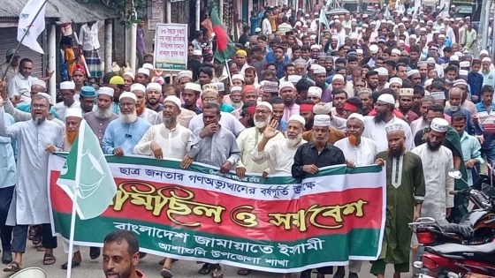 ছাত্র-জনতার গণঅভ্যুত্থানের বর্ষপূর্তিতে জামায়াতের গণমিছিল