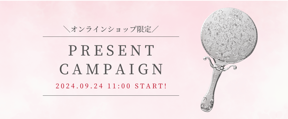 9月24日(火)11時～ オンラインショップ限定 プレゼントキャンペーン