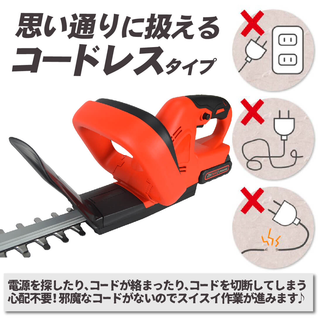 国華園オンラインショップ トリマー バリカン 充電式 ヘッジトリマー (バッテリー・充電器別売り) 1個 ハンドバリカン 剪定 生垣