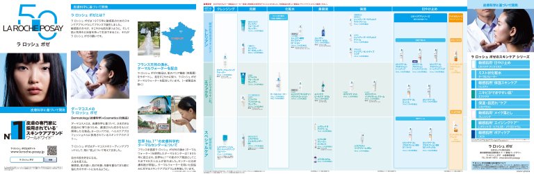 2025年上半期版製品カタログを公開しました