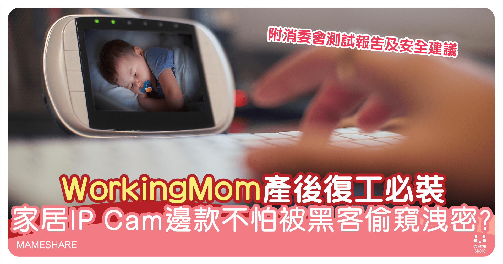 Ipcam mom