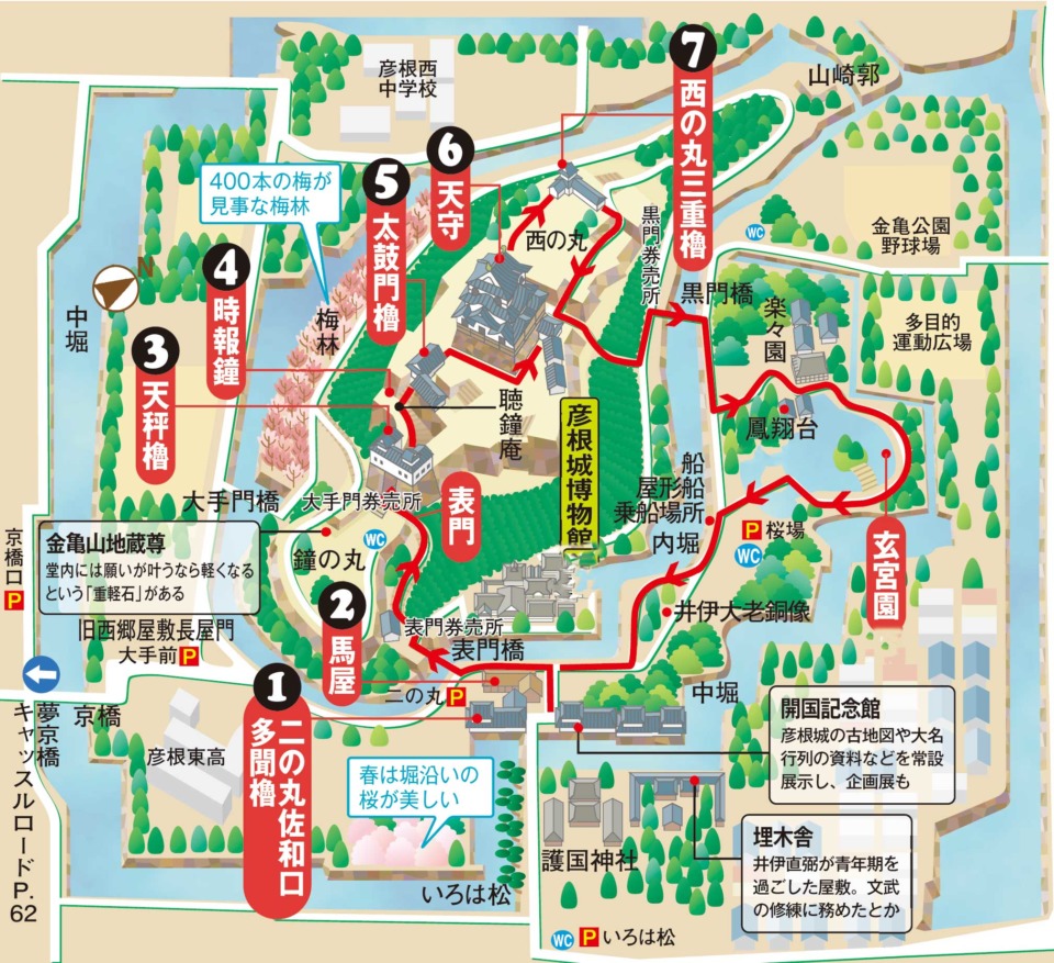 彦根城 城下町 マップ