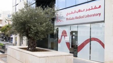 أفضل مختبر تحاليل في الأردن للفحوصات الطبية أفضل مختبر تحاليل في الأردن للفحوصات الطبية