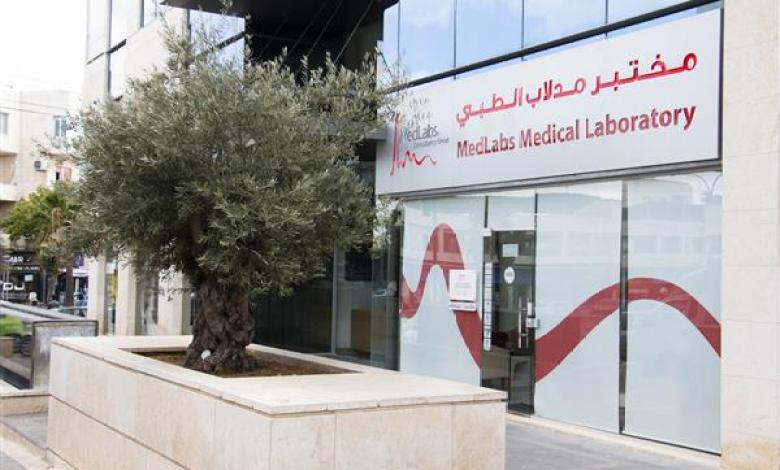 أفضل مختبر تحاليل في الأردن للفحوصات الطبية أفضل مختبر تحاليل في الأردن للفحوصات الطبية