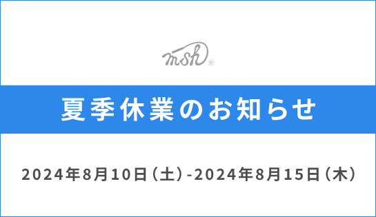 配送に関するお知らせ