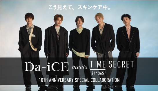 Da-iCE × TIME SECRET SPキャンペーン Vol.2 を開催！！
