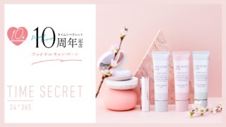 タイムシークレットの商品お買い上げで大人気ラブ・ライナーのマスカラが当たる！
