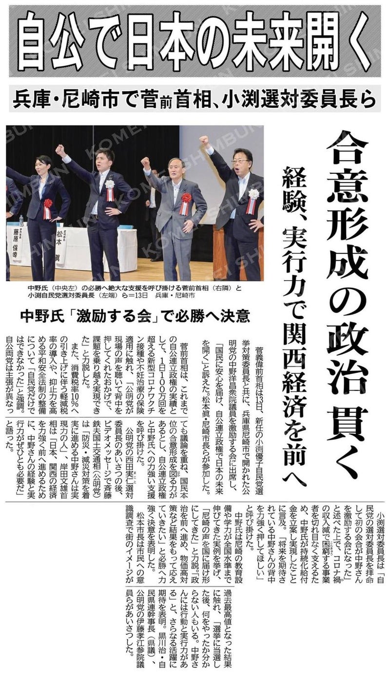 中野ひろまさを激励する会」を開催 | 中野ひろまさ 中野める