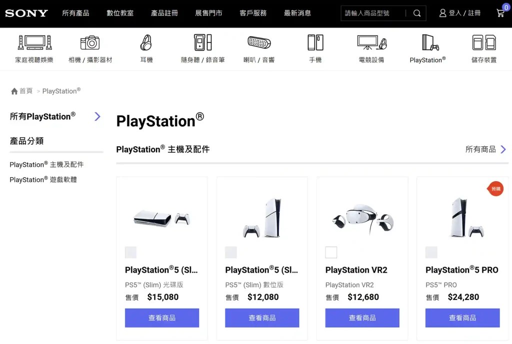 PS5 Pro上市定價24,280元，同樣無光碟機的PS5（Slim）數位版為12,080元。（圖・螢幕截圖）